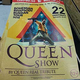 Афиша концерта Queen Show