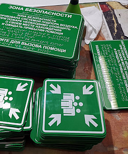 Тактильные таблички из зеленого полистирола