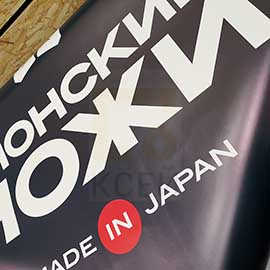 Матовая наклейка японские ножи на прилавок
