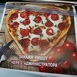 Фото информационного постера пиццерии