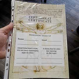 Фото сертификата школы перманентного макияжа
