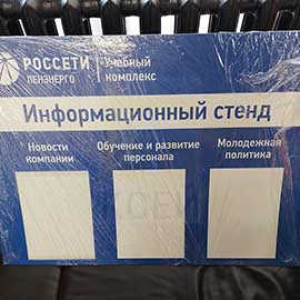 Фото информационный стенд с карманами А4