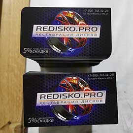 Фотография двухсторонних ламинированых визиток "реставрация дисков REDISKO.PRO"
