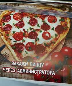 Рекламный постер пиццерии