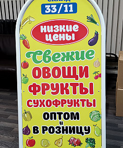 Ститлайн магазин Овощи-фрукты