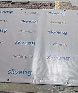 Баннер для прессвола СкайЕнг