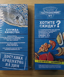 Флаеры магазина морепродуктов