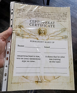 Сертификат о прохождении курса макияжа