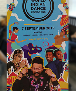 Х-баннер конгресс индийских танцев